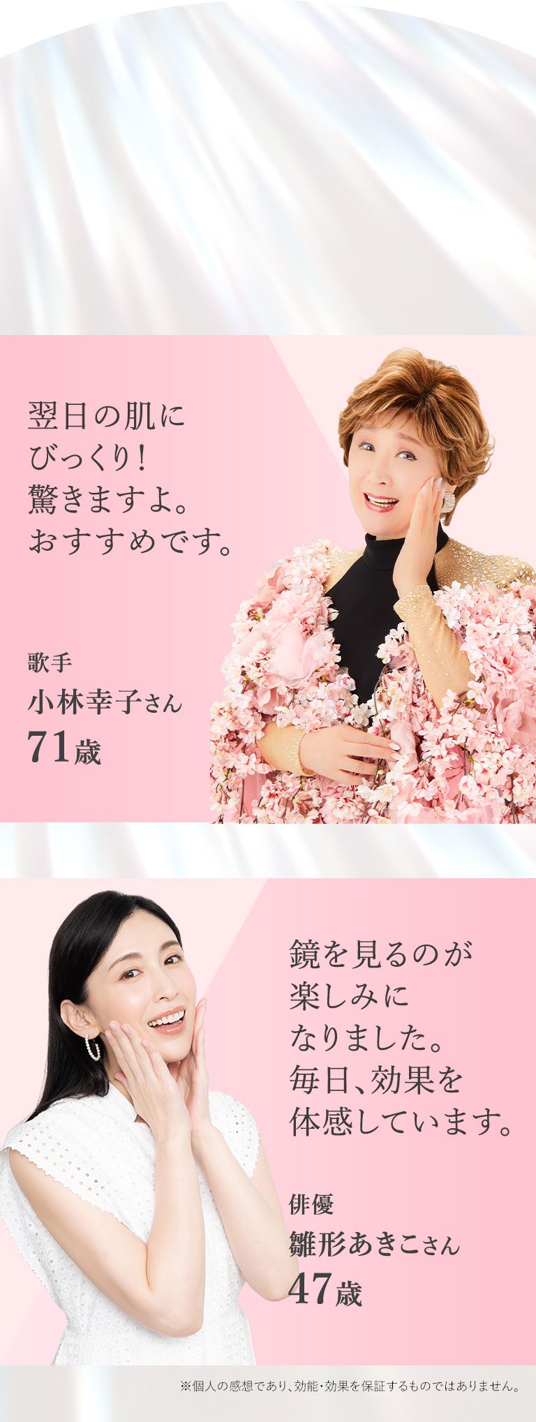 あの人も使ってます