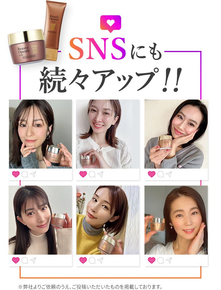 SNSにも続々アップ！！